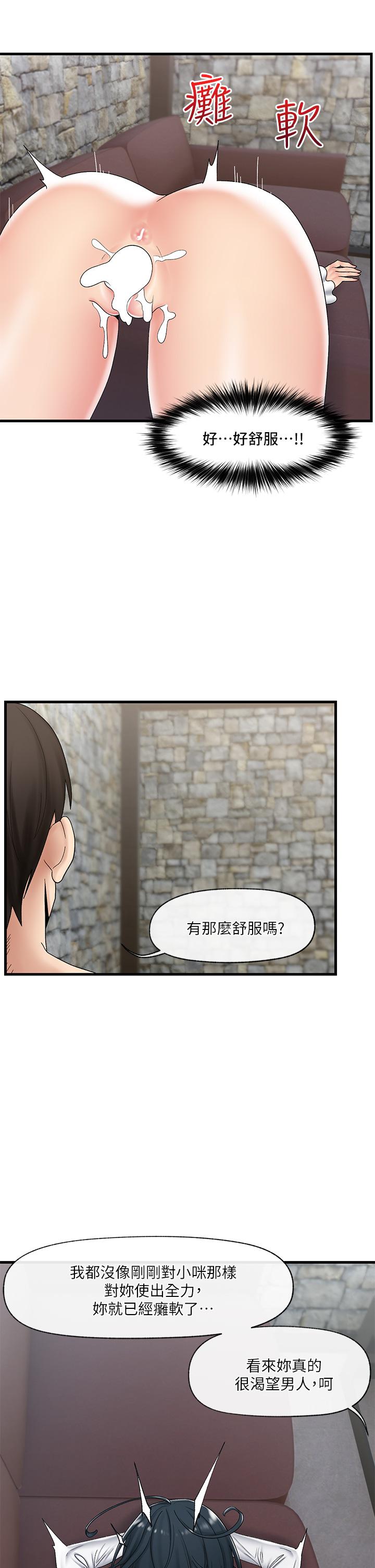 異世界催眠王 第37話-可以讓我嚐嚐究極大屌嗎 第11页