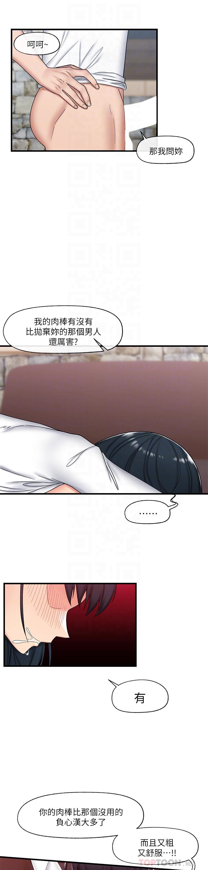 異世界催眠王 第37話-可以讓我嚐嚐究極大屌嗎 第14页