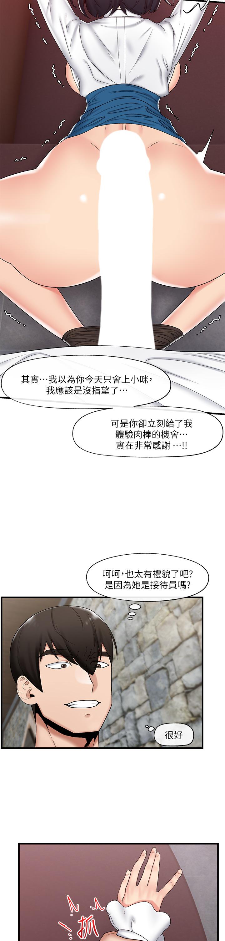 異世界催眠王 第37話-可以讓我嚐嚐究極大屌嗎 第15页