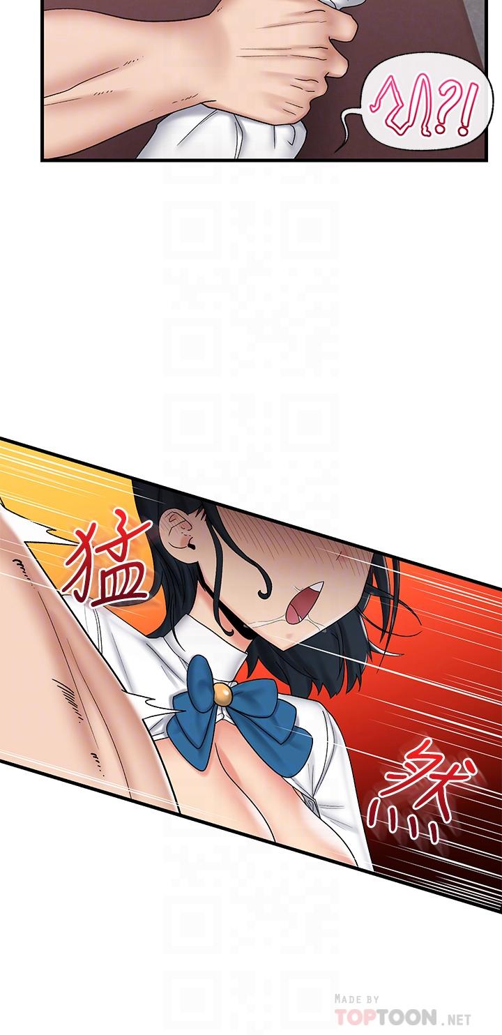 異世界催眠王 第37話-可以讓我嚐嚐究極大屌嗎 第16页