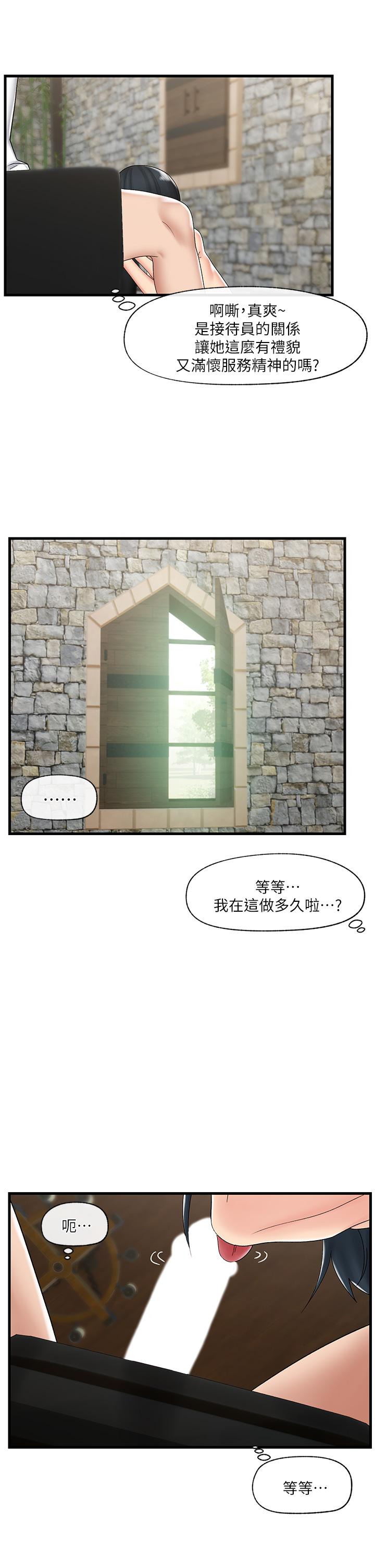 異世界催眠王 第37話-可以讓我嚐嚐究極大屌嗎 第26页