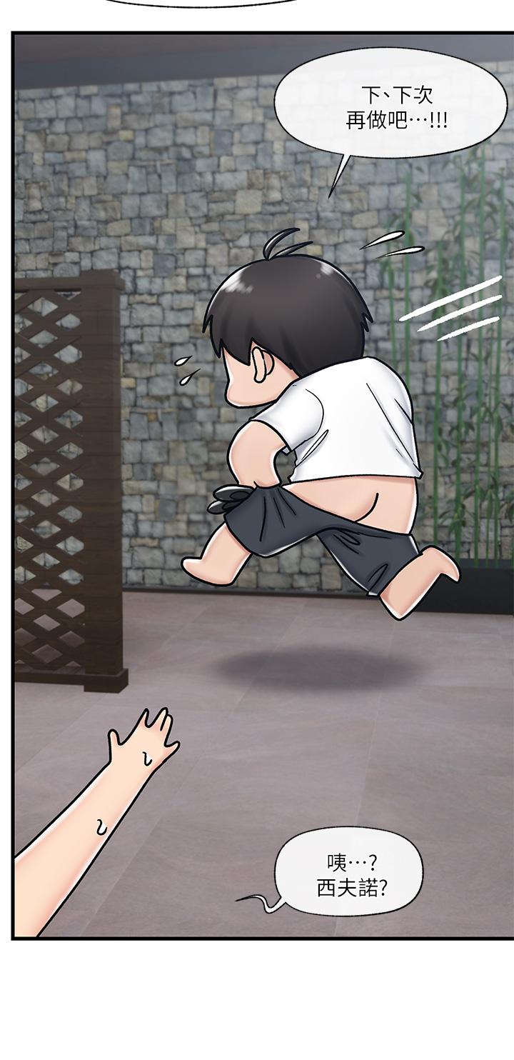 異世界催眠王 第37話-可以讓我嚐嚐究極大屌嗎 第28页