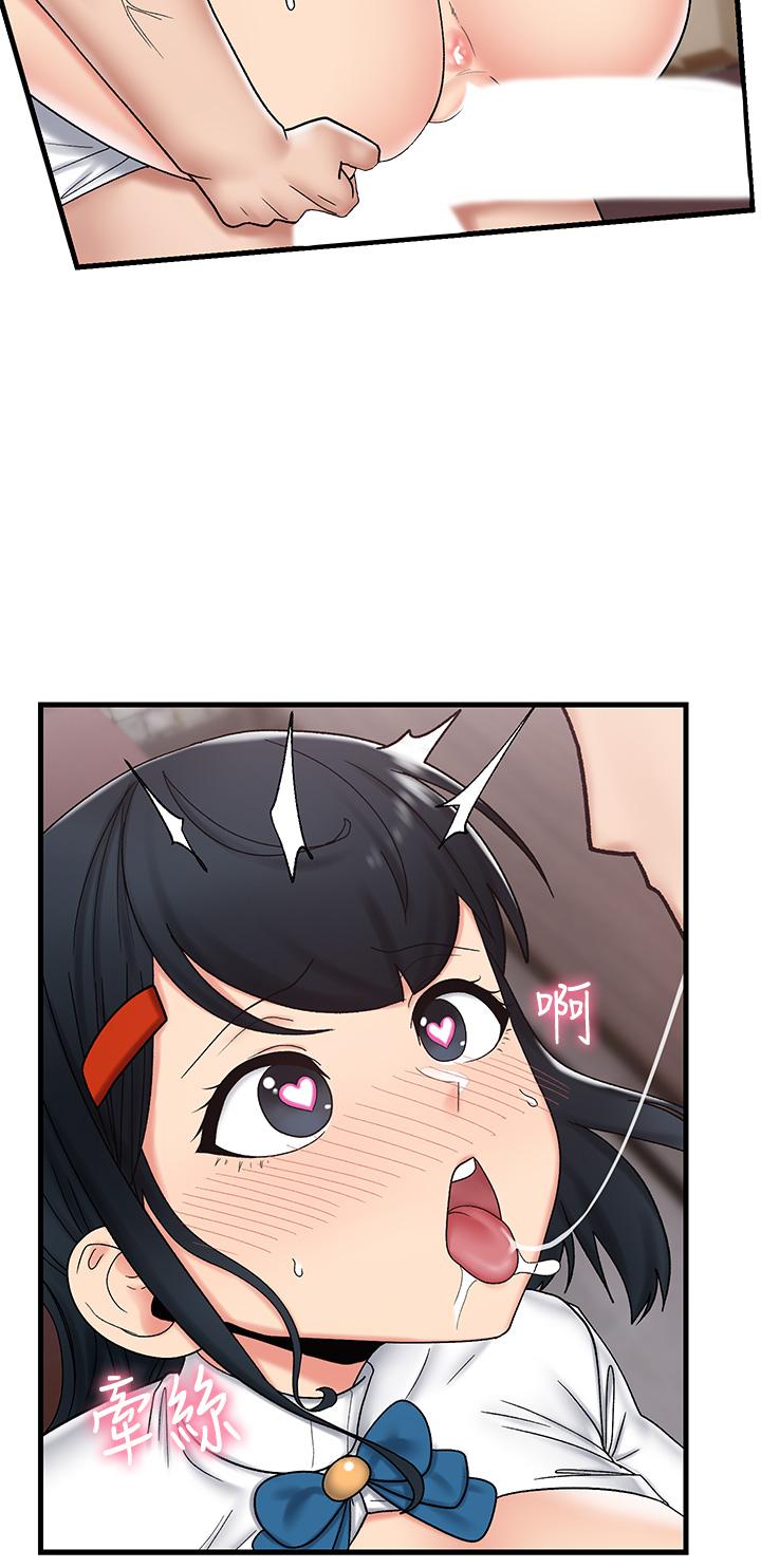 異世界催眠王 第37話-可以讓我嚐嚐究極大屌嗎 第22页