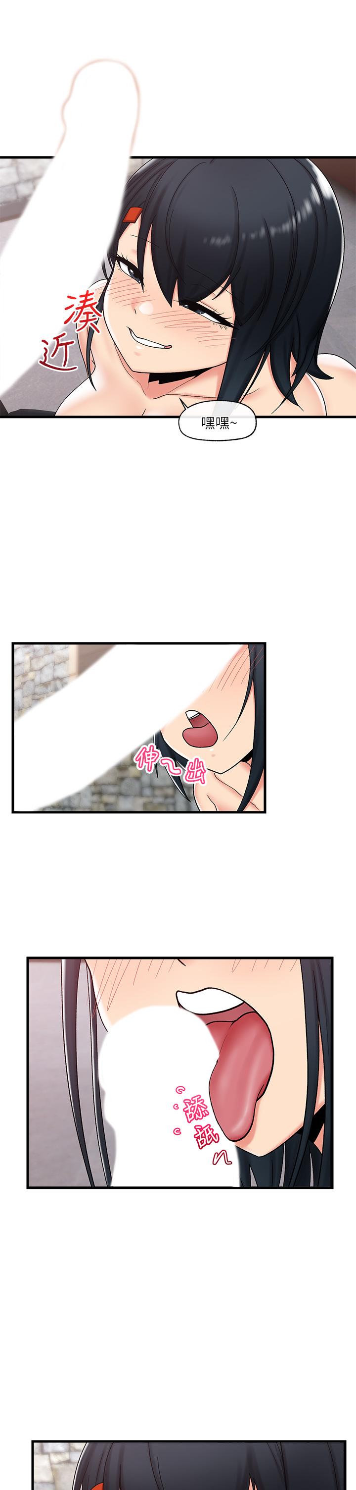 異世界催眠王 第37話-可以讓我嚐嚐究極大屌嗎 第24页