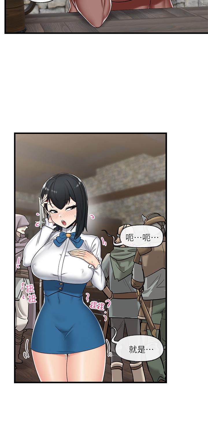異世界催眠王 第37話-可以讓我嚐嚐究極大屌嗎 第31页