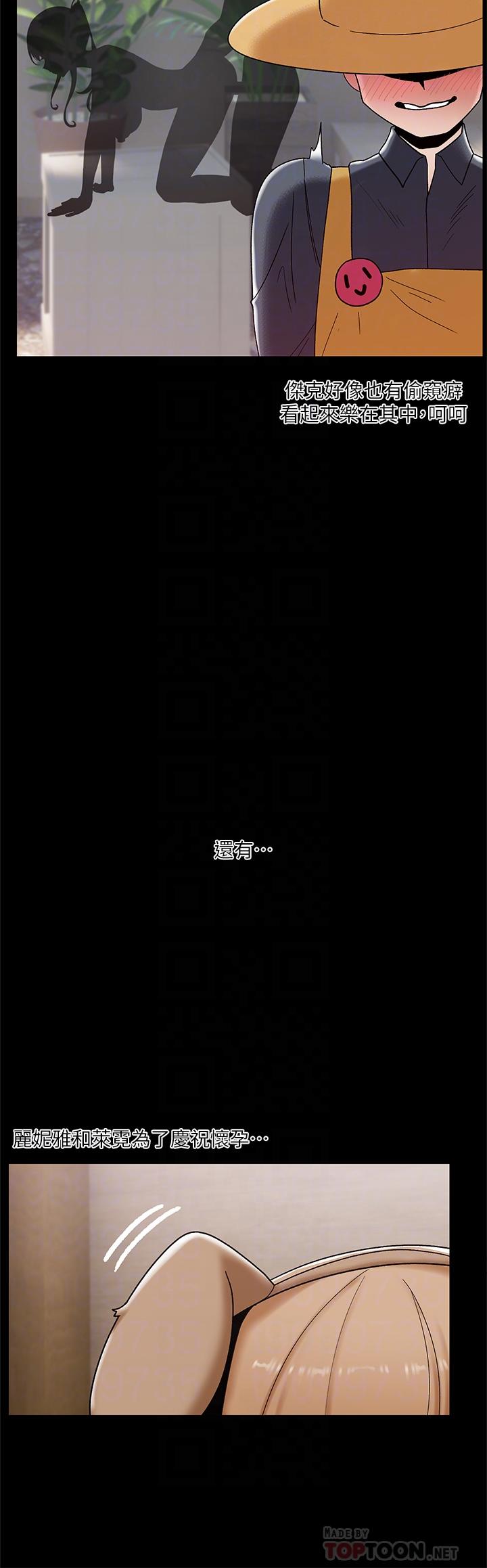 異世界催眠王 第38話-今晚別想睡 第14页