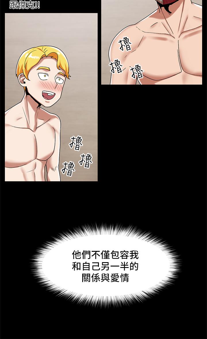 異世界催眠王 第38話-今晚別想睡 第17页