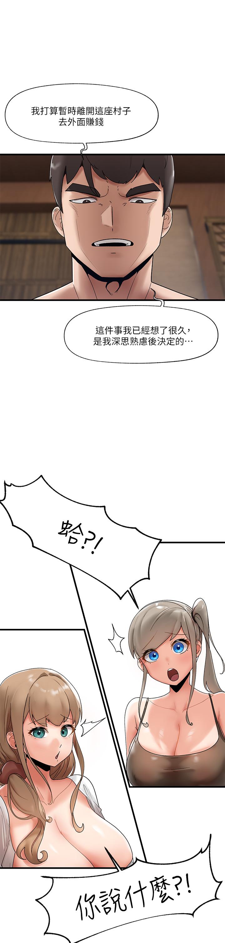 異世界催眠王 第38話-今晚別想睡 第26页