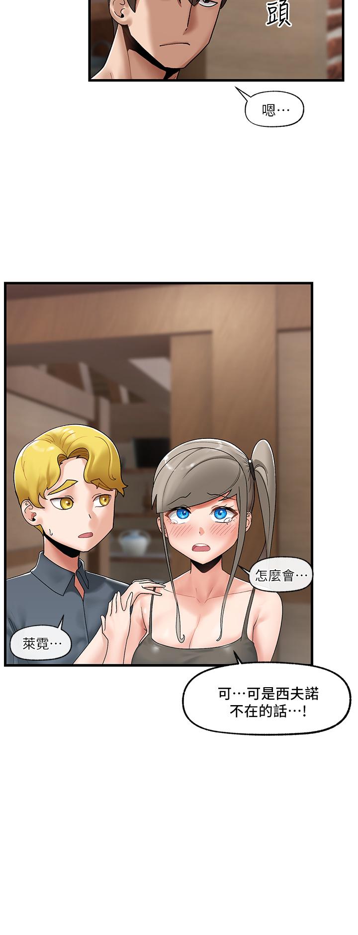 異世界催眠王 第38話-今晚別想睡 第28页