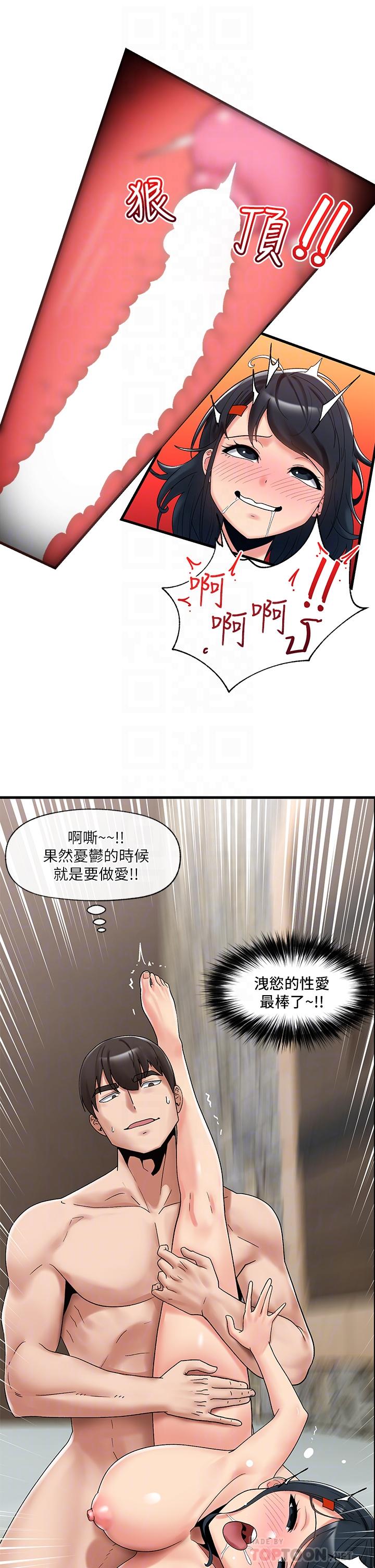 異世界催眠王 第39話-令小頭垂涎的接待員 第10页