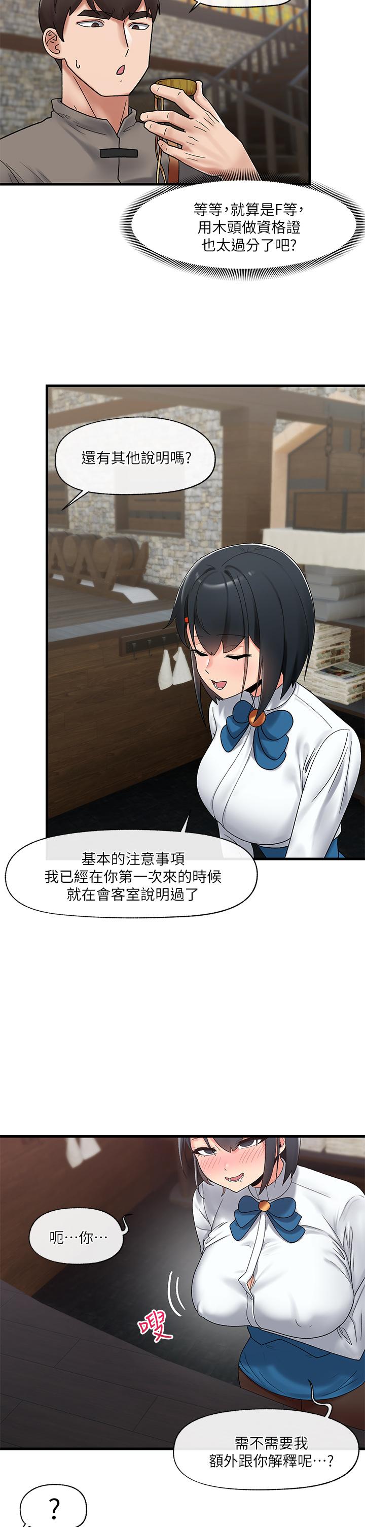 異世界催眠王 第39話-令小頭垂涎的接待員 第5页