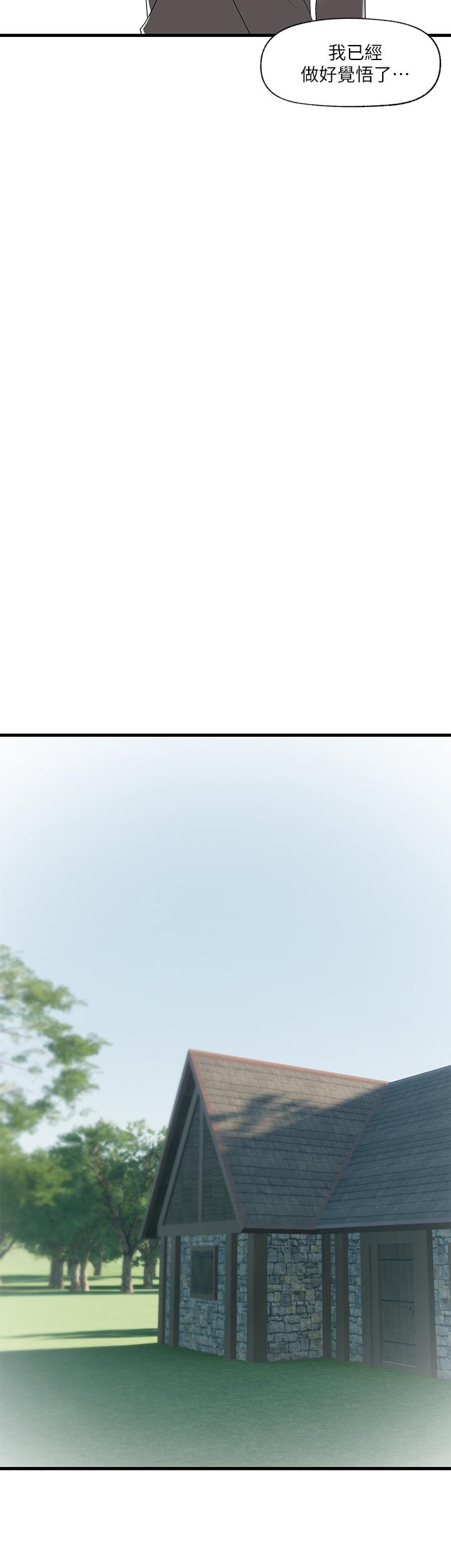 異世界催眠王 第39話-令小頭垂涎的接待員 第3页