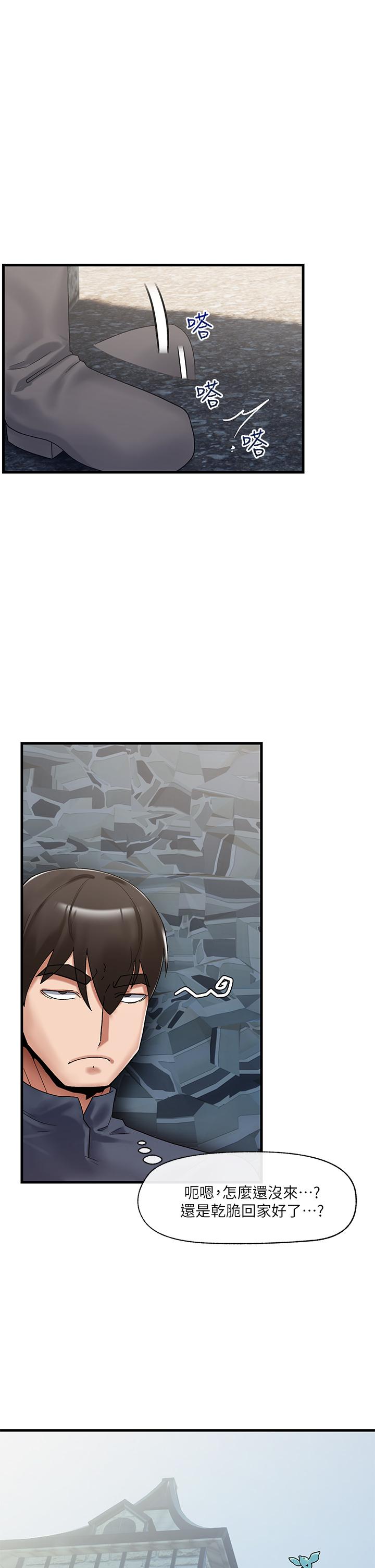 異世界催眠王 第39話-令小頭垂涎的接待員 第20页