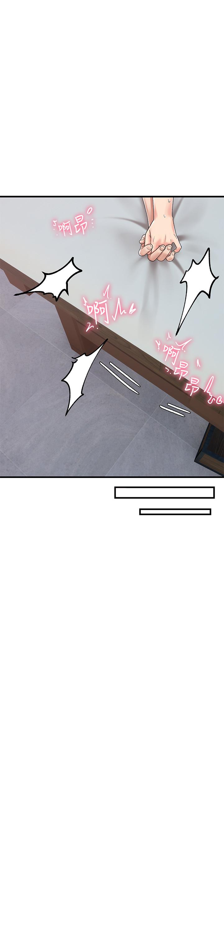異世界催眠王 第39話-令小頭垂涎的接待員 第19页