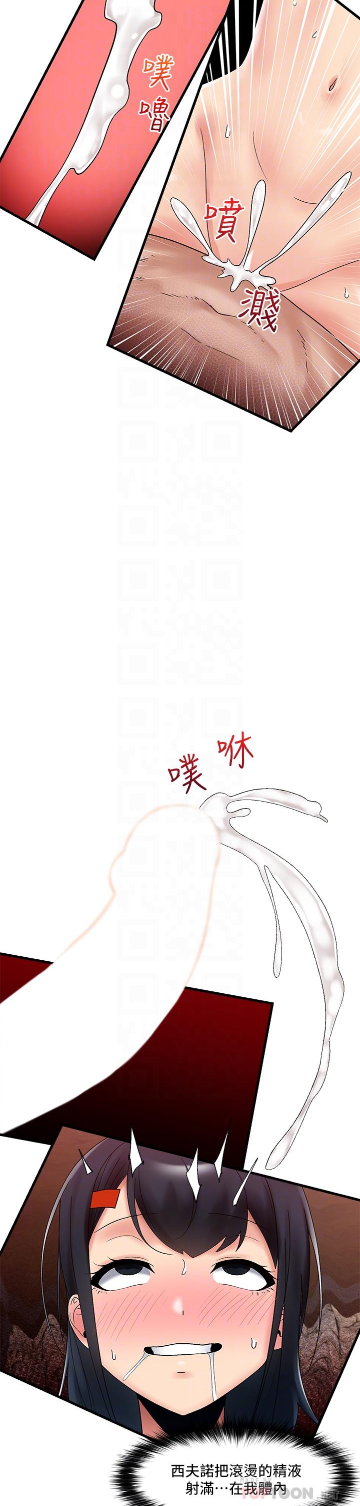 異世界催眠王 第39話-令小頭垂涎的接待員 第14页