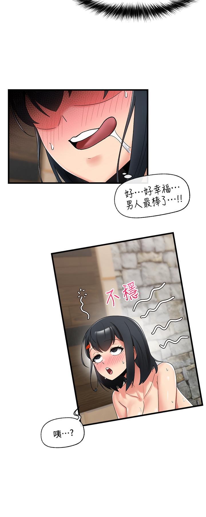 異世界催眠王 第39話-令小頭垂涎的接待員 第15页