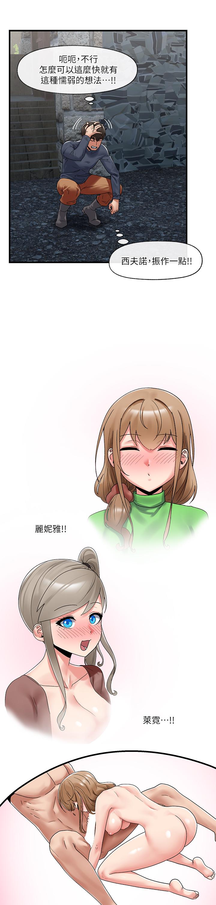 異世界催眠王 第39話-令小頭垂涎的接待員 第22页