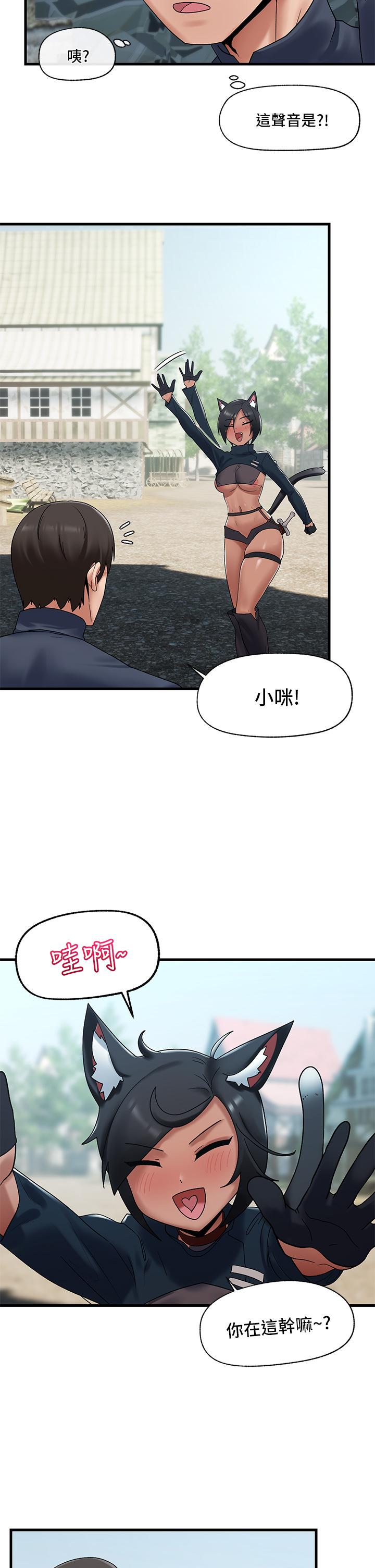 異世界催眠王 第39話-令小頭垂涎的接待員 第26页