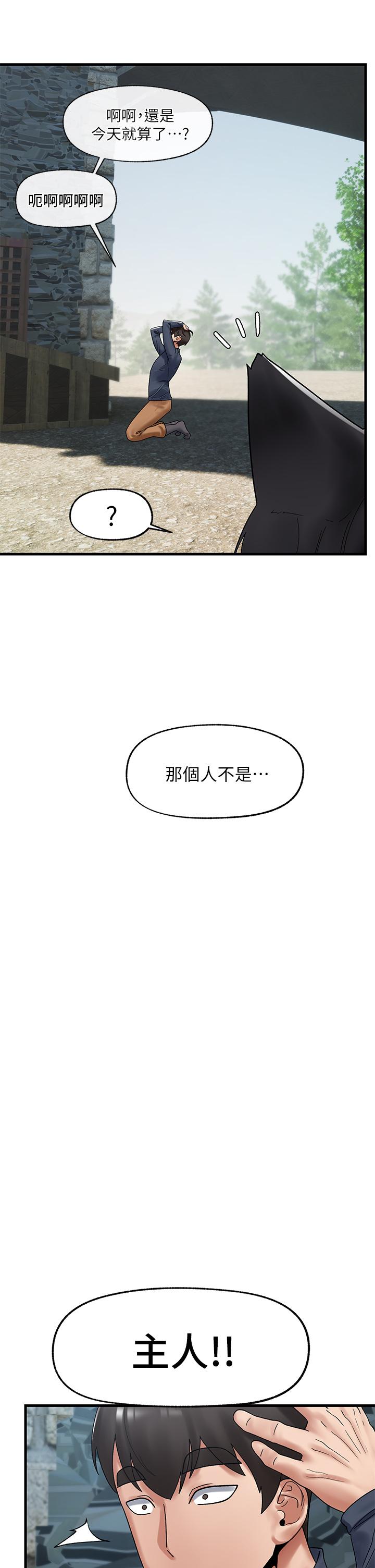 異世界催眠王 第39話-令小頭垂涎的接待員 第25页