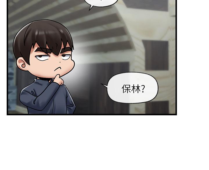 異世界催眠王 第39話-令小頭垂涎的接待員 第33页