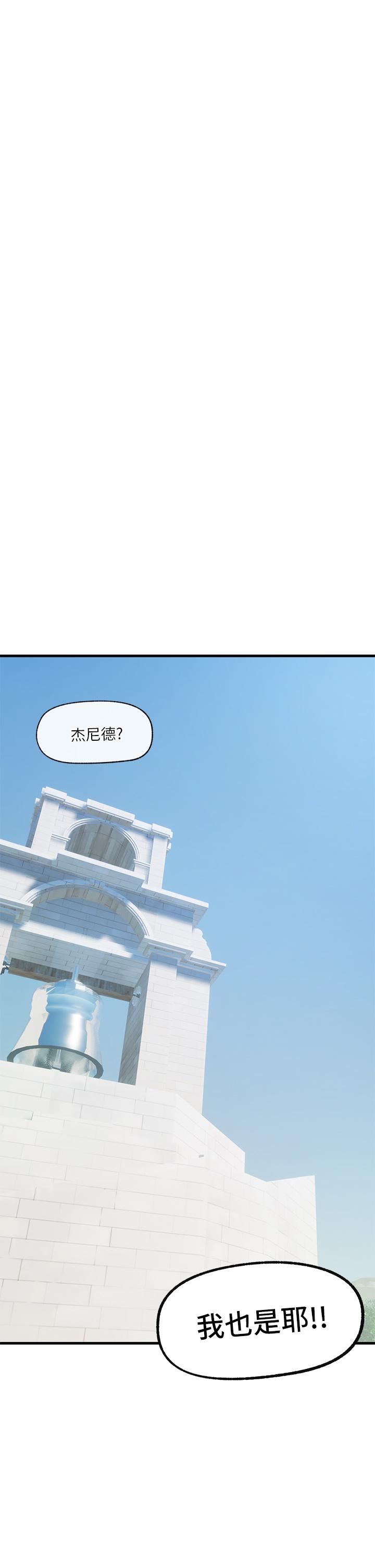 異世界催眠王 第39話-令小頭垂涎的接待員 第29页