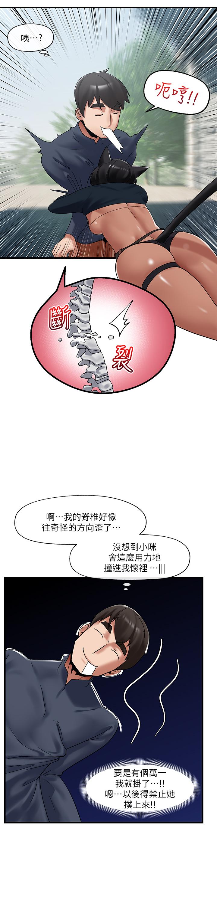 異世界催眠王 第39話-令小頭垂涎的接待員 第28页