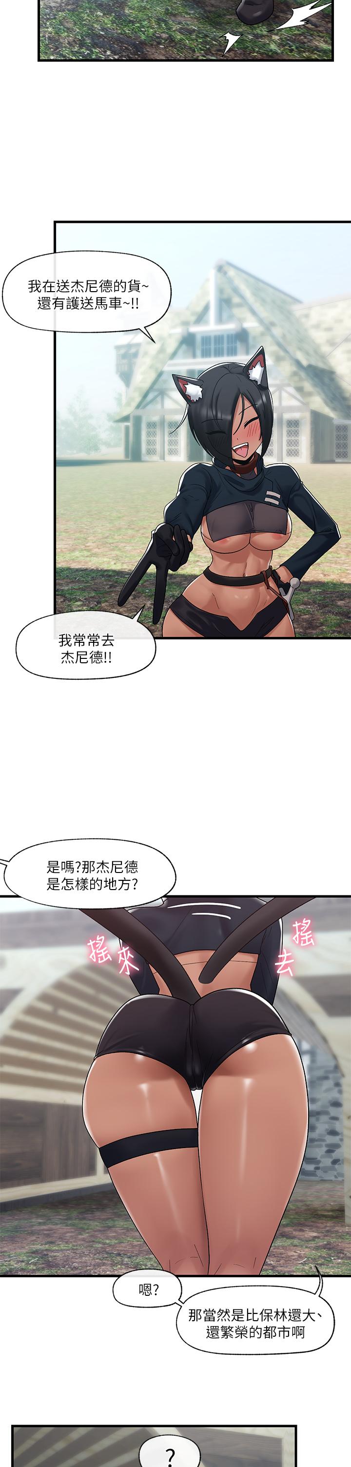 異世界催眠王 第39話-令小頭垂涎的接待員 第32页