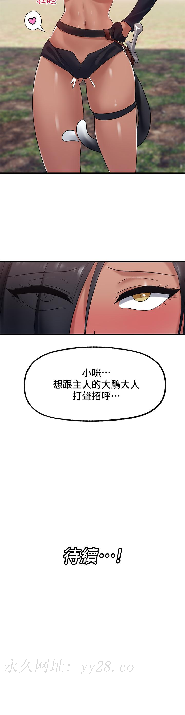 異世界催眠王 第39話-令小頭垂涎的接待員 第36页