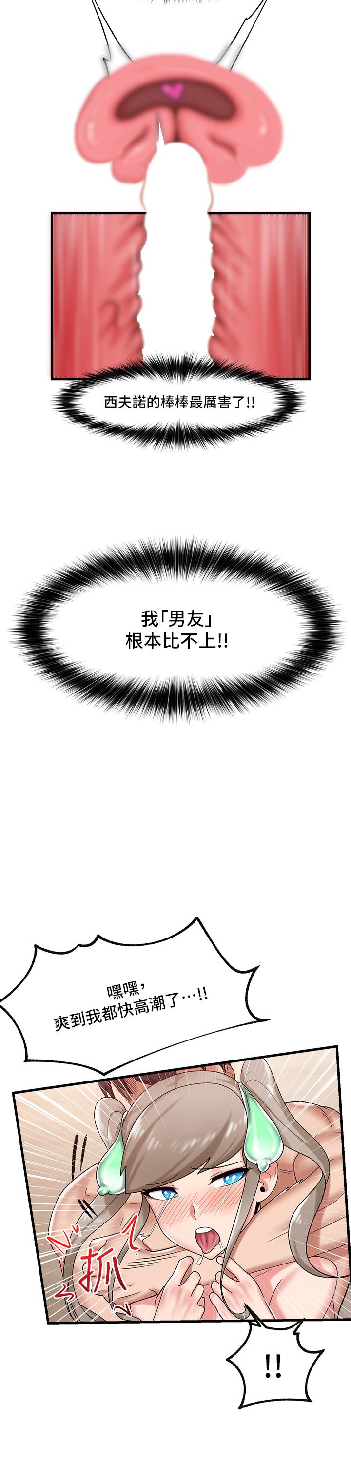 異世界催眠王 第30話-求求你讓我懷孕 第33页