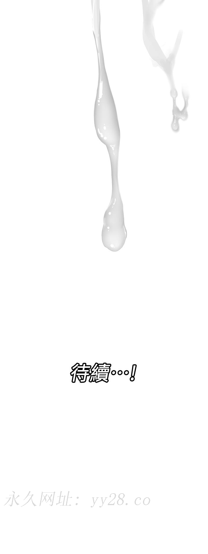 異世界催眠王 第30話-求求你讓我懷孕 第35页