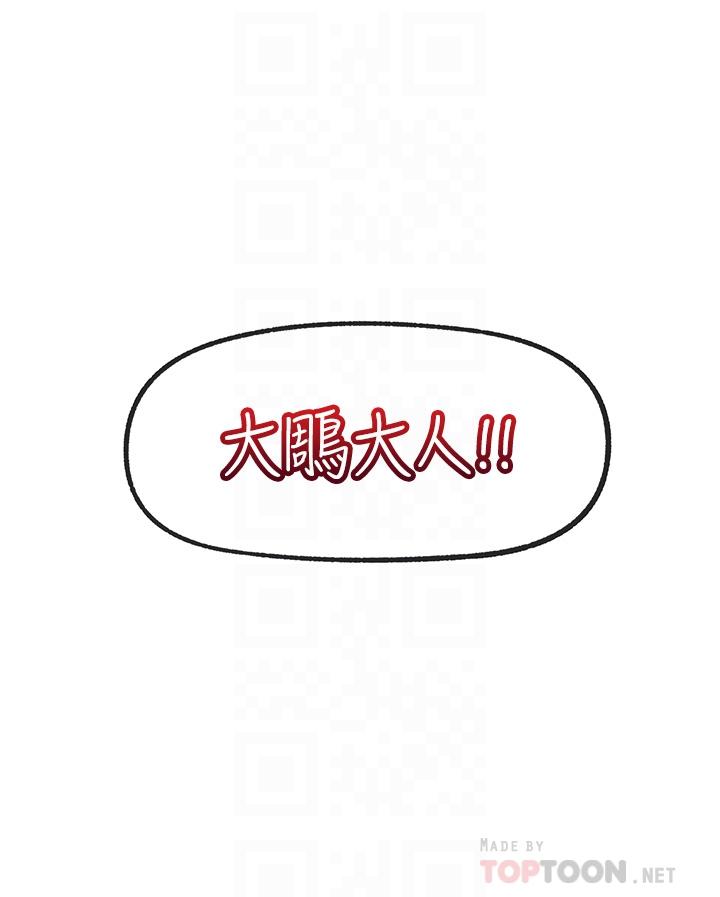 異世界催眠王 第30話-求求你讓我懷孕 第16页
