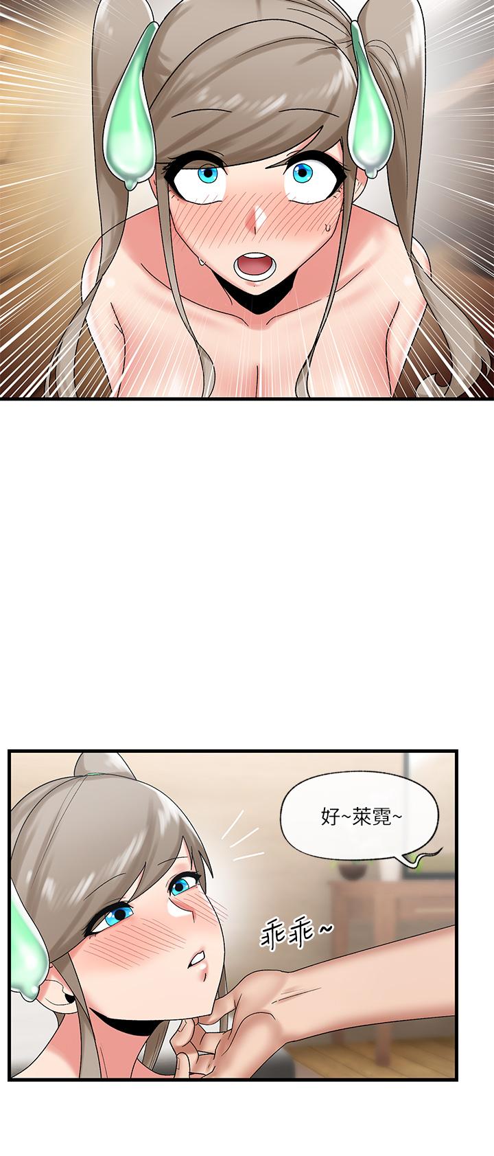 異世界催眠王 第30話-求求你讓我懷孕 第22页