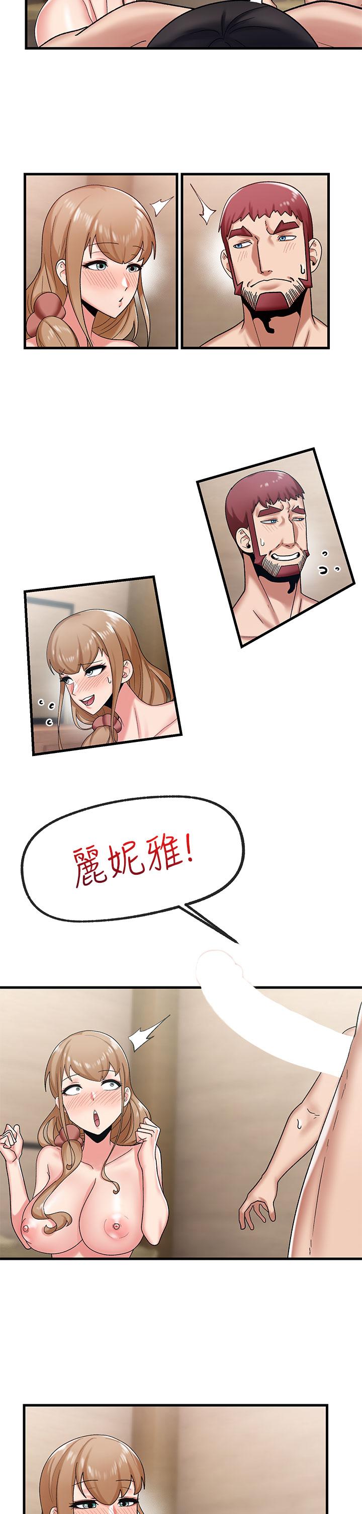 異世界催眠王 第31話-想佔為己有的兩條母狗 第5页