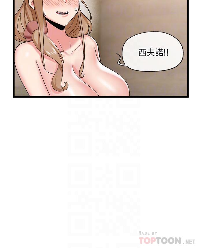 異世界催眠王 第31話-想佔為己有的兩條母狗 第6页
