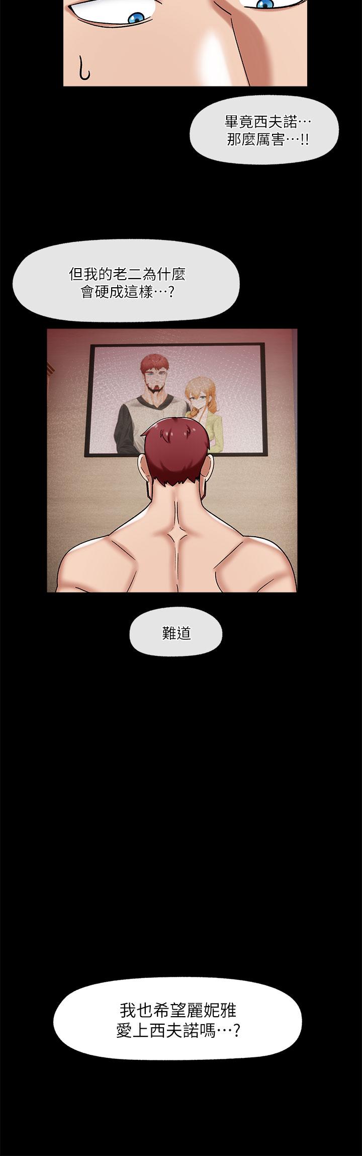 異世界催眠王 第31話-想佔為己有的兩條母狗 第15页