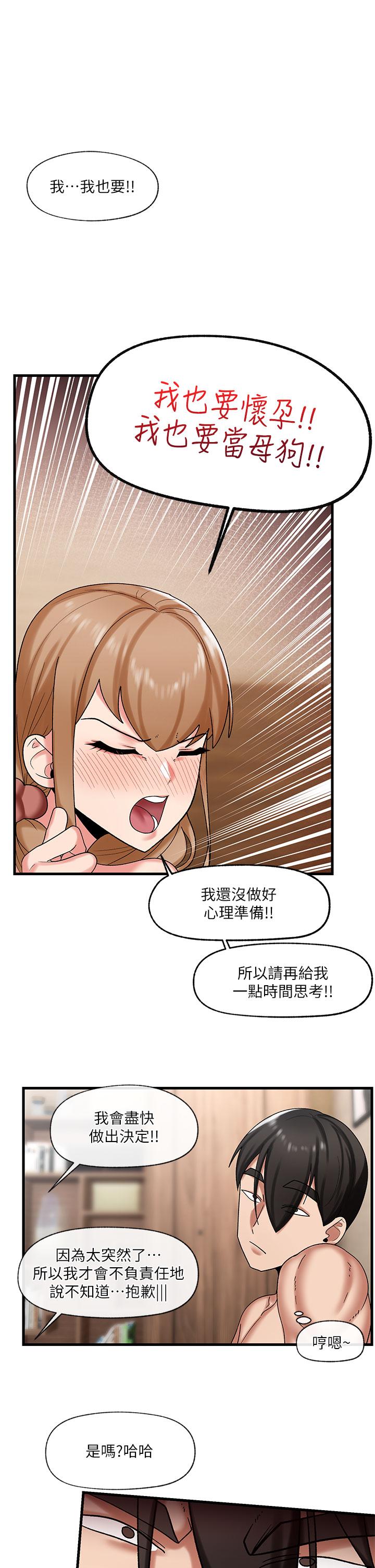 異世界催眠王 第31話-想佔為己有的兩條母狗 第22页