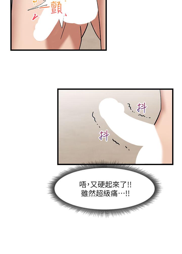 異世界催眠王 第31話-想佔為己有的兩條母狗 第27页