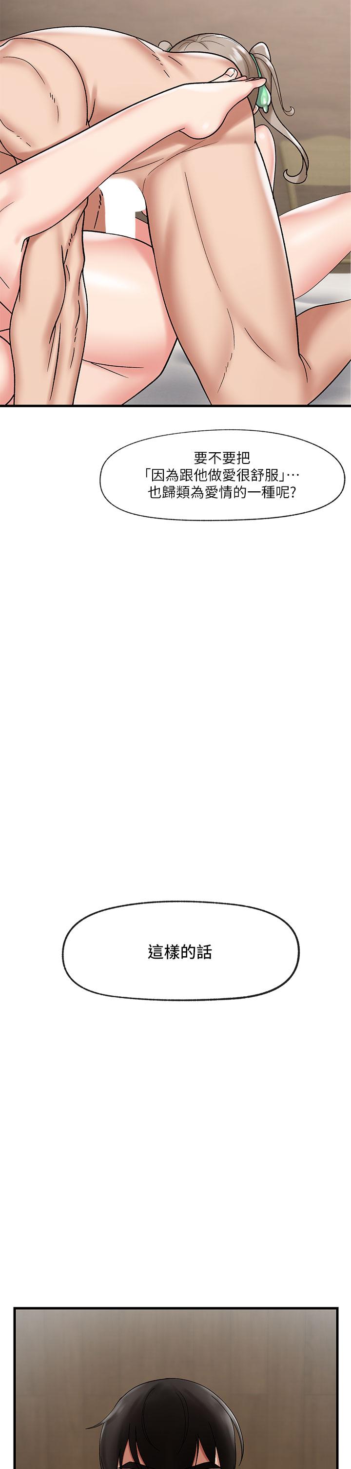 異世界催眠王 第31話-想佔為己有的兩條母狗 第32页