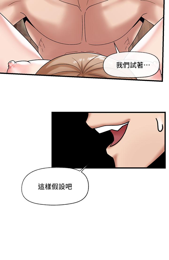 異世界催眠王 第31話-想佔為己有的兩條母狗 第30页