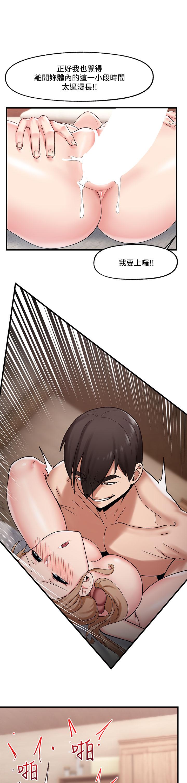 異世界催眠王 第31話-想佔為己有的兩條母狗 第25页