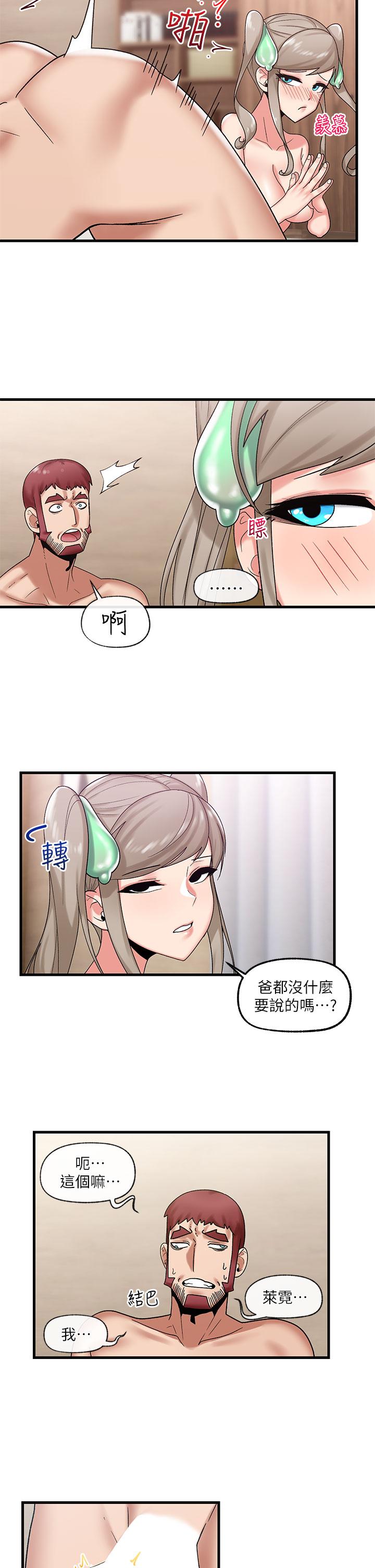 異世界催眠王 第31話-想佔為己有的兩條母狗 第26页