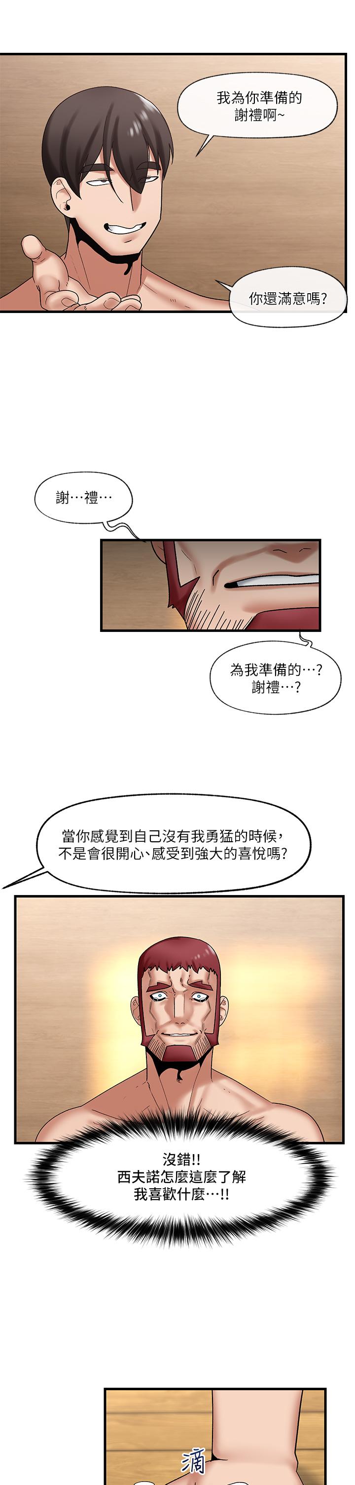異世界催眠王 第32話-讓母女兩人懷孕的性愛 第21页