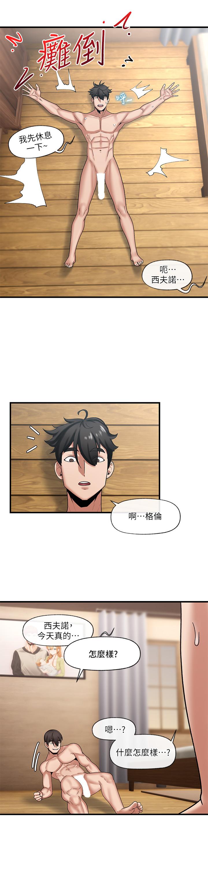 異世界催眠王 第32話-讓母女兩人懷孕的性愛 第20页