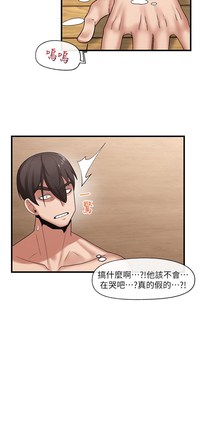 異世界催眠王 第32話-讓母女兩人懷孕的性愛 第22页