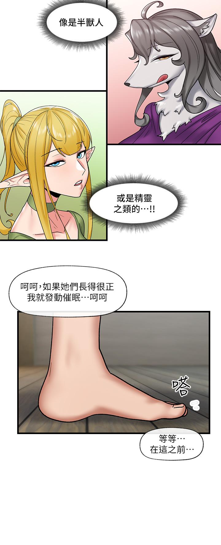 異世界催眠王 第32話-讓母女兩人懷孕的性愛 第31页