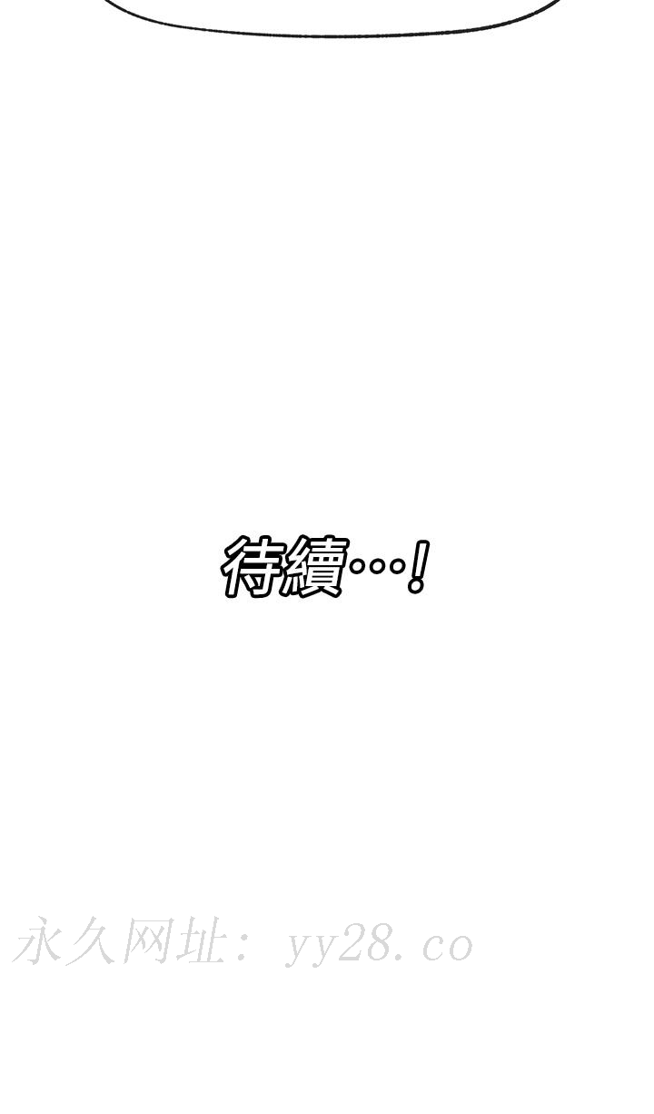 異世界催眠王 第32話-讓母女兩人懷孕的性愛 第38页