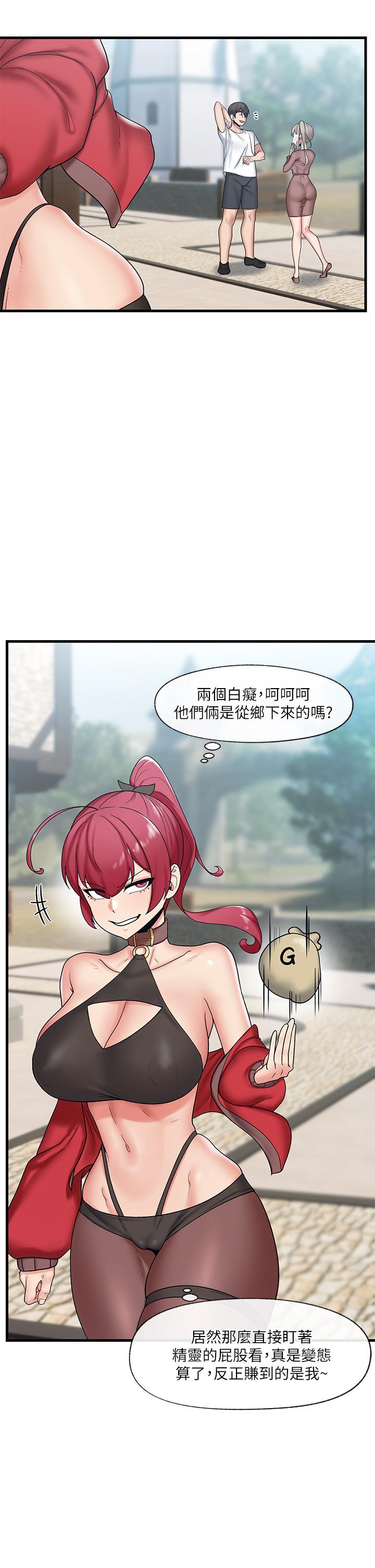 異世界催眠王 第33話-令人垂涎三尺的異族美女 第22页