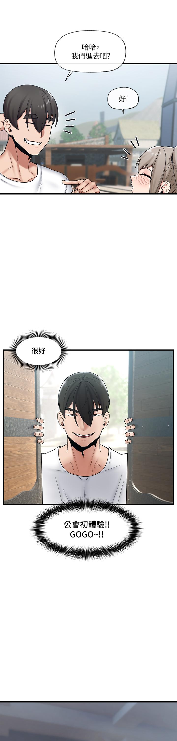 異世界催眠王 第33話-令人垂涎三尺的異族美女 第23页