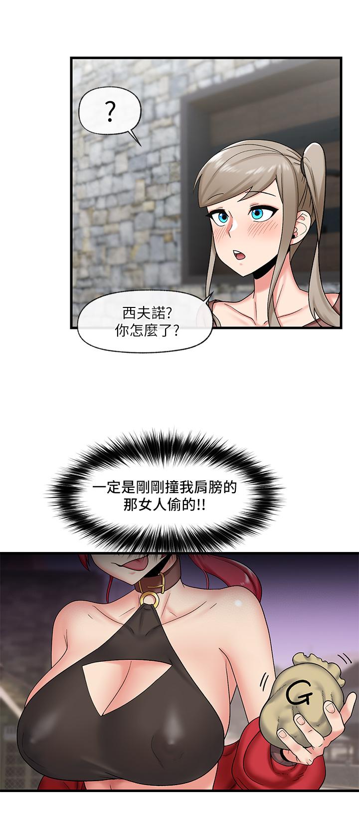 異世界催眠王 第33話-令人垂涎三尺的異族美女 第27页
