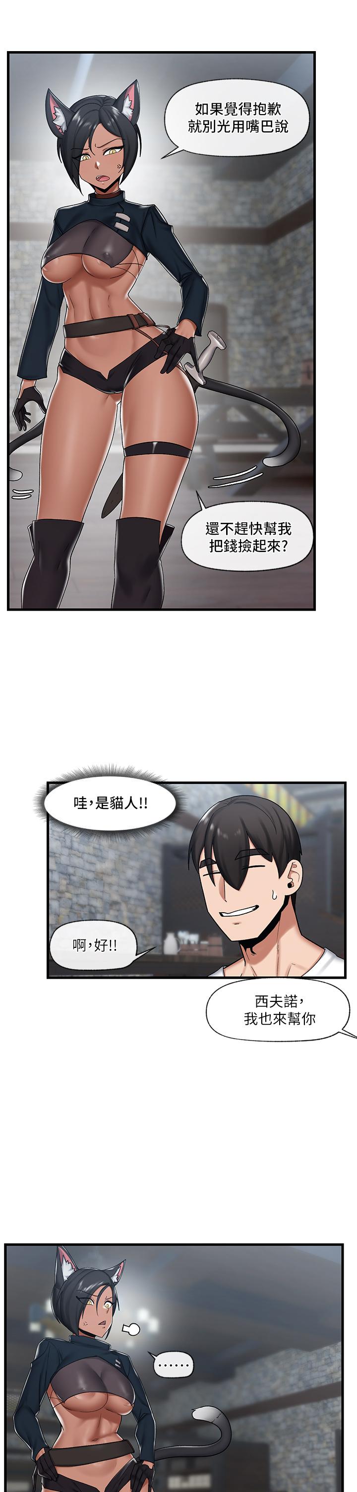 異世界催眠王 第33話-令人垂涎三尺的異族美女 第31页